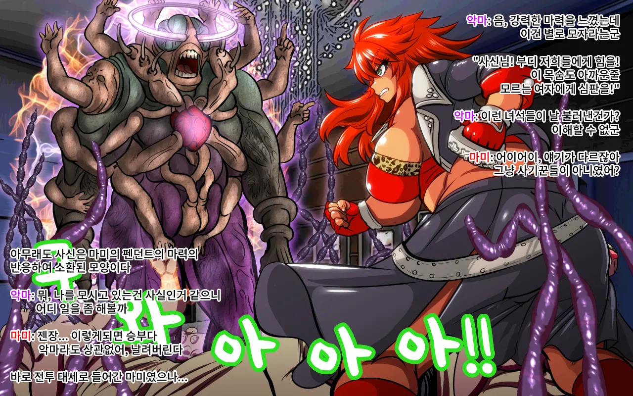 SNEAK IN DIABOLISM ~Hired Gun Mami'S Confined Sexual Training CG~ | ~청소부 마미 감금 조교 CG집~
